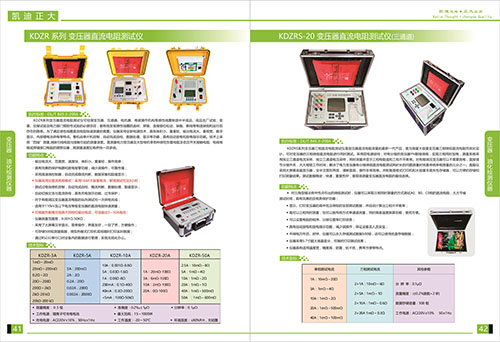 《2018產(chǎn)品選型手冊開始發(fā)行了》變壓器，油化檢測儀器系列選型