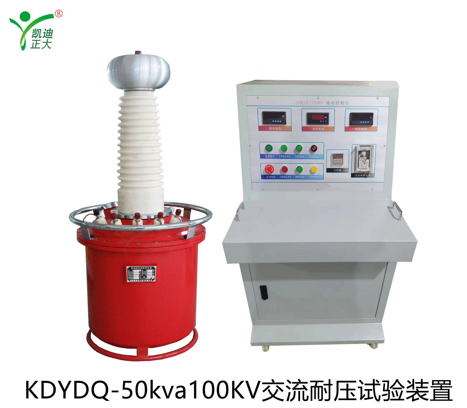 KDYDQ-50kvA100kV工頻耐壓試驗(yàn)裝置-檢測報告