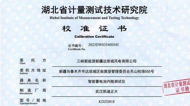 喜訊捷報，KDZD818智能蓄電池內阻測試儀通過校準