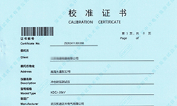 江蘇某電器引進凱迪正大測試設(shè)備，成功通過專業(yè)校準