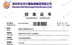 KDJF-800局部放電測試儀通過校準彰顯技術(shù)實力